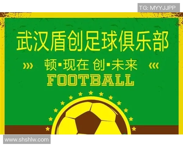 武汉足球队的比赛经验探讨与发展之路分析